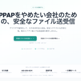 中小企業・個人事業主向けセキュリティスイート「SecureMint」を公開しました