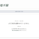 将来の資産推移シミュレーター「未来メガネ」を公開しました