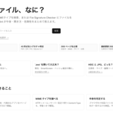 不明ファイルの正体・安全性を判定する「FileHint」を公開しました